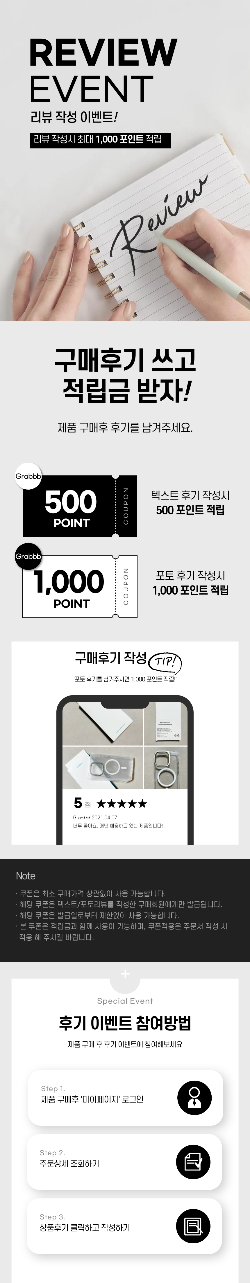 리뷰이벤트 배너.png